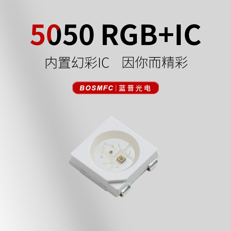 內置IC燈珠是什么？有什么特點和優(yōu)勢嗎？