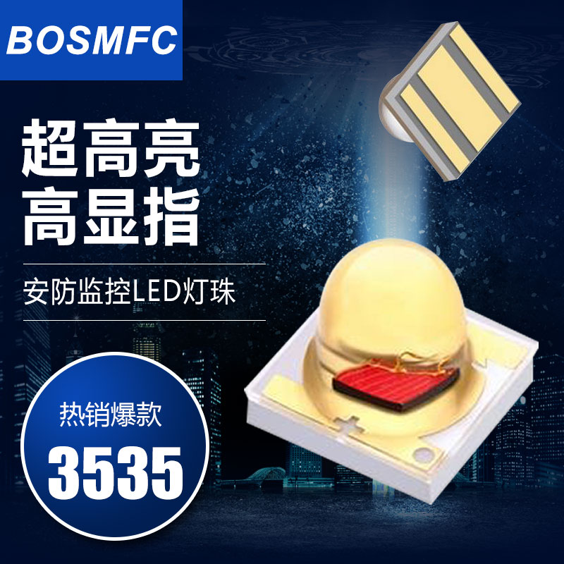 常用貼片led燈珠，它的電壓是多少呢？