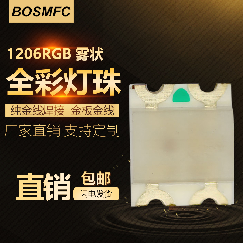 1206貼片燈珠詳細(xì)參數(shù)都在這里了！