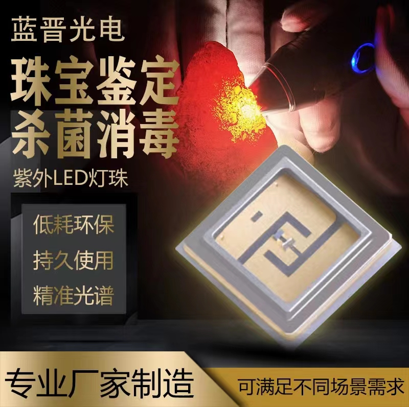 UVC LED散熱的關(guān)鍵在哪里？